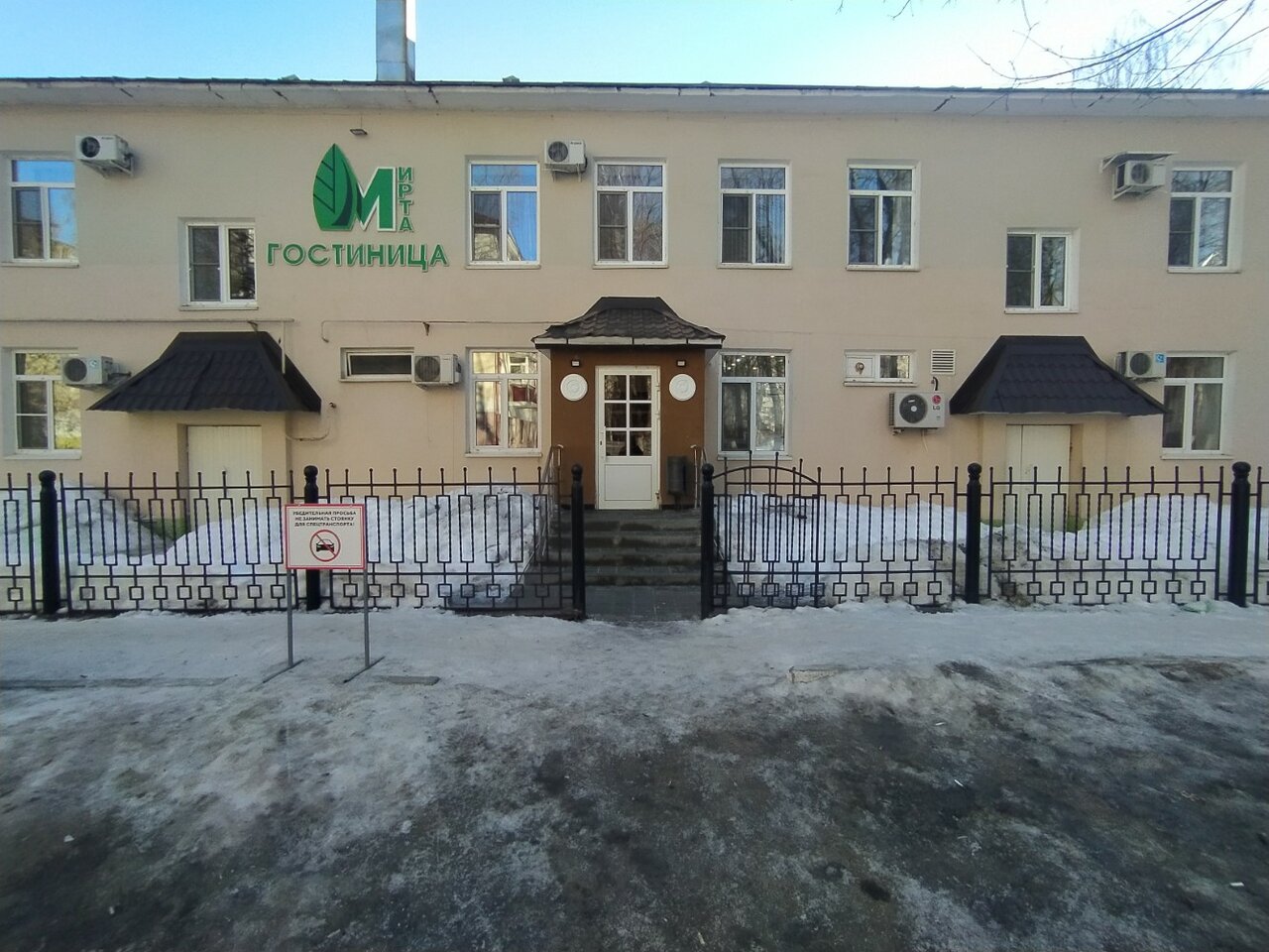 Гостиница Мирта Саранск-26