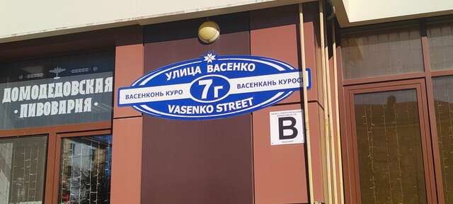 Гостиница Мирта Саранск-102